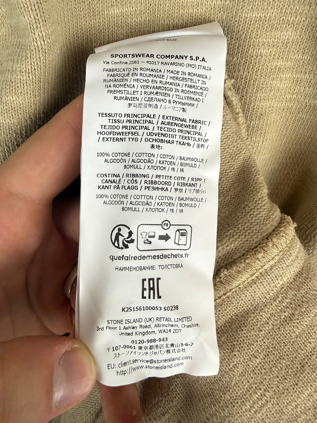 Felpa beige 2025 Stone Island - Taglia XL